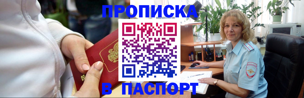 прописка ребенка в Ахтубинске