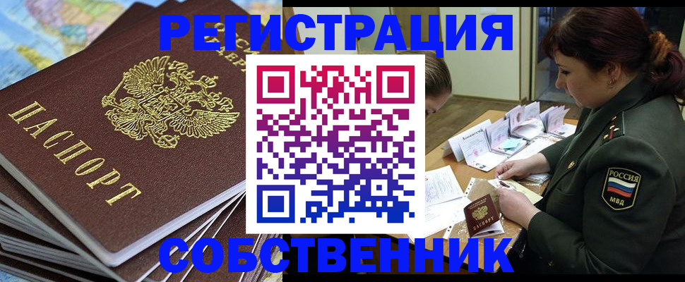 временная регистрация для всех в Ахтубинске